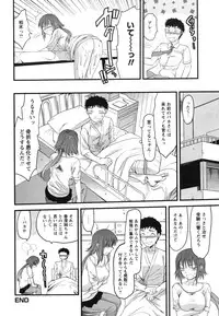 [Yuzuki N Dash] Gyutto!! Oneechan