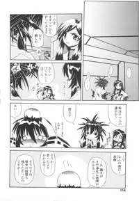 [Yamanashi Kaname] Miko Shinshoku -Deep Forest-