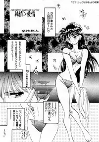 [Anthology] Lunatic Party 2 (Sailor Moon)