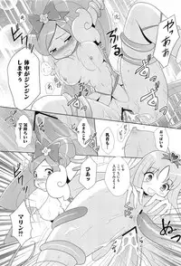 [Anthology] Cure Bitch HC Heartcatch