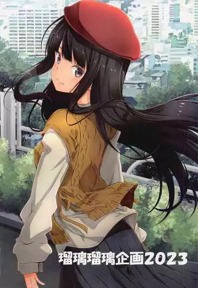 LycoReco Extra Special Mission Start