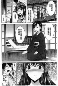 [Tamai Shikine] Shitagokoro Netorarete | 我的真心被寢取橫奪了 [Chinese]