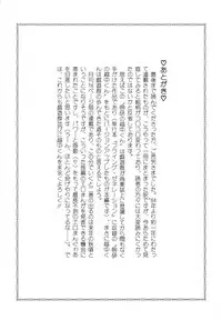 [Giyugun] Eiken no Koshinakakun 1