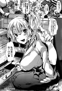 COMIC Masyo 2016-12