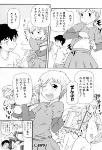 [Takanaga Kouhei] Loli☆Can