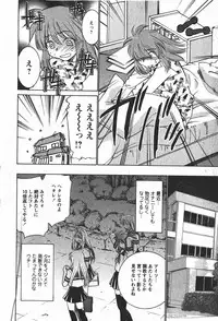 Comic MoeMax 2008-01 Vol. 08