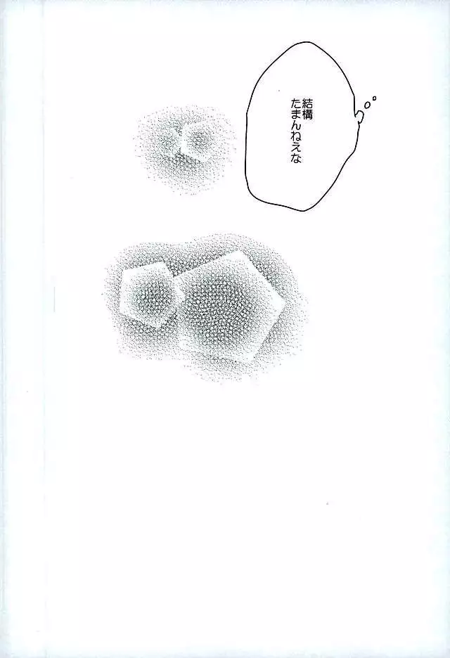 Sensei! Todoroki-kun to Bakugou-kun ga Gakkou no Toile de Ichaicha Shiteimasu!