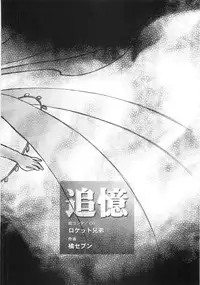 [Anthology] Mo - Ero Musume 100%