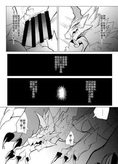 Akumu | 噩梦