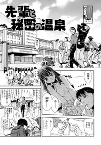 [Shinama] Hatsukano | The First Lover