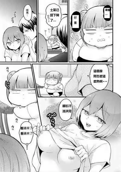Totsuzen Onnanoko ni Natta node, Ore no Oppai Monde mimasen ka? 19