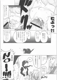 (C71) [twinzito (Tsukiyoshi Hiroki, Naruse Hirofumi, Kikuta)] OK Zwei (Mai Otome)