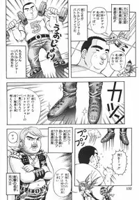 [Arai Kaikan] Ero Note