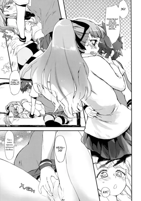 Fukubuchou no Sekinindesu | It's the Vice President's Responsibility!