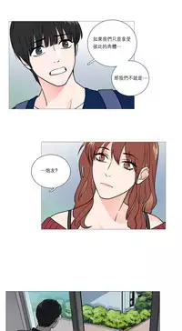 [The Jinshan] Sadistic Beauty Ch.1-30 [Chinese] [17汉化]