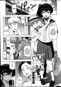 [Sena Youtarou] Natsu Jiru Ch. 1-3 [English] [SaHa]