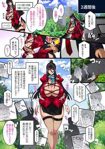 Kimisaki Kaede 3