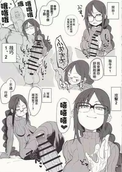 Niku Dayori 2 | 肉體倶樂部2