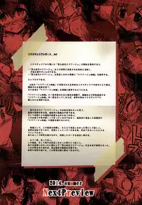 (C86) [NextPreview (MIA, Kasuki Masato)] X Report -Ketsujitsu- (Mahou Shoujo Lyrical Nanoha)