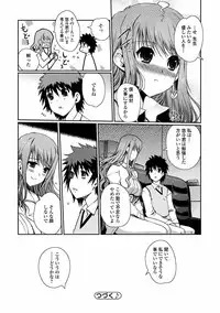 [Kiya Shii] Momoiro Study! [Digital]