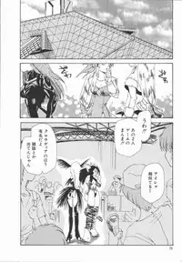 [U-K] Shinsei no Ikenie