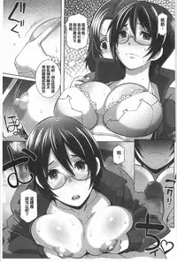 [Butcha-U] THE SEX SWEEPERS | THE SEX SWEEPERS 性愛淫汁的清除者們 [Chinese]