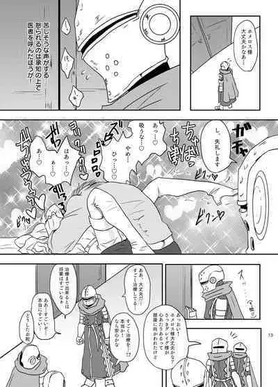 [Ashita wa darenimo wakaranai (Tekka)] Osananajimi (36) ni puff-puff shite morattara (Dragon Quest XI) [Digital]