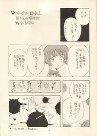 [Black Angel] Sweet Memories (Sentimental Graffitti/Sentimental Journey)