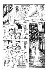 [Maeda Toshio] Kaikan Therapist