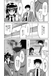 [Yokoi Rego] Yoru no Aima ni