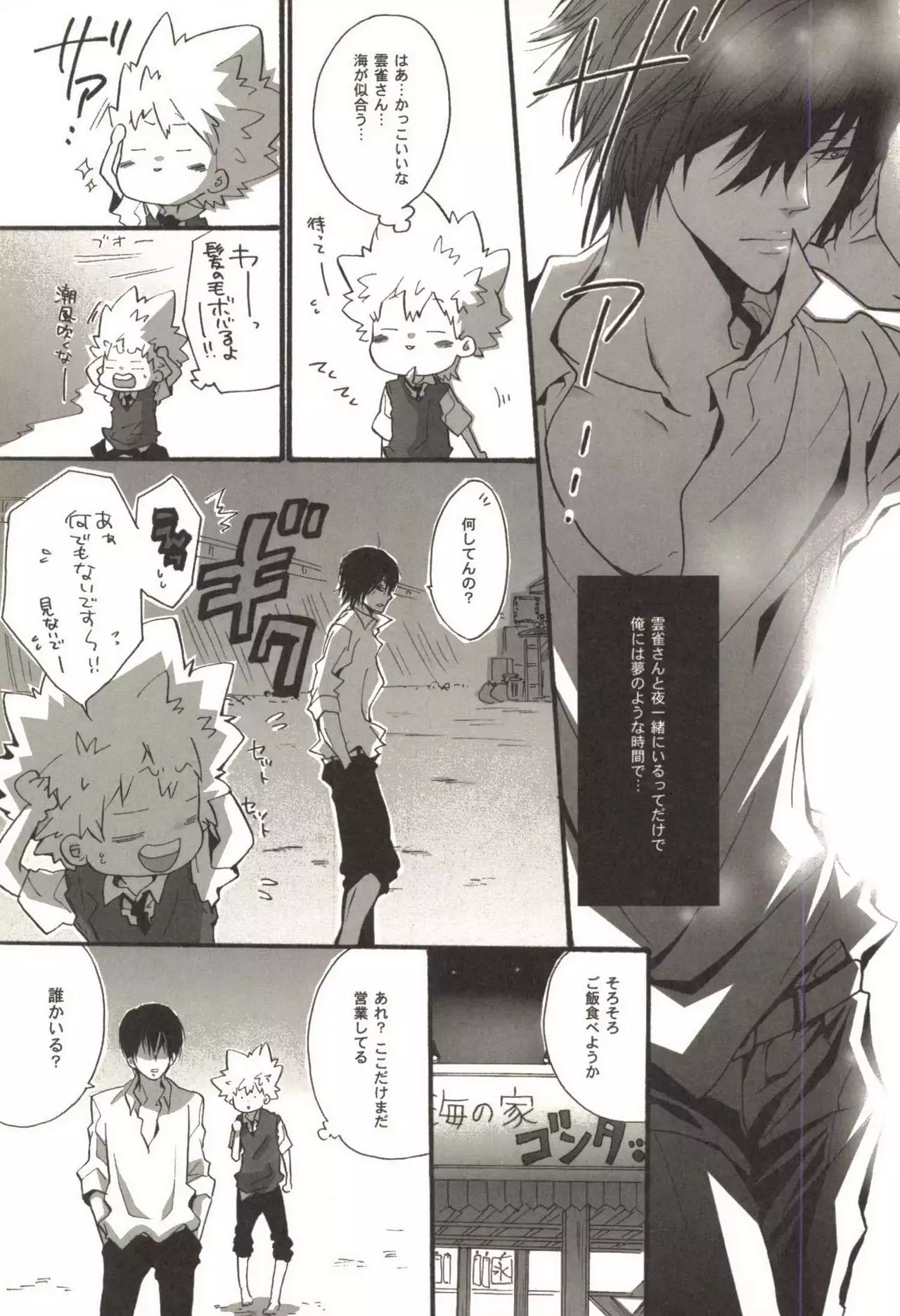 Doujin Sakka Collection 70