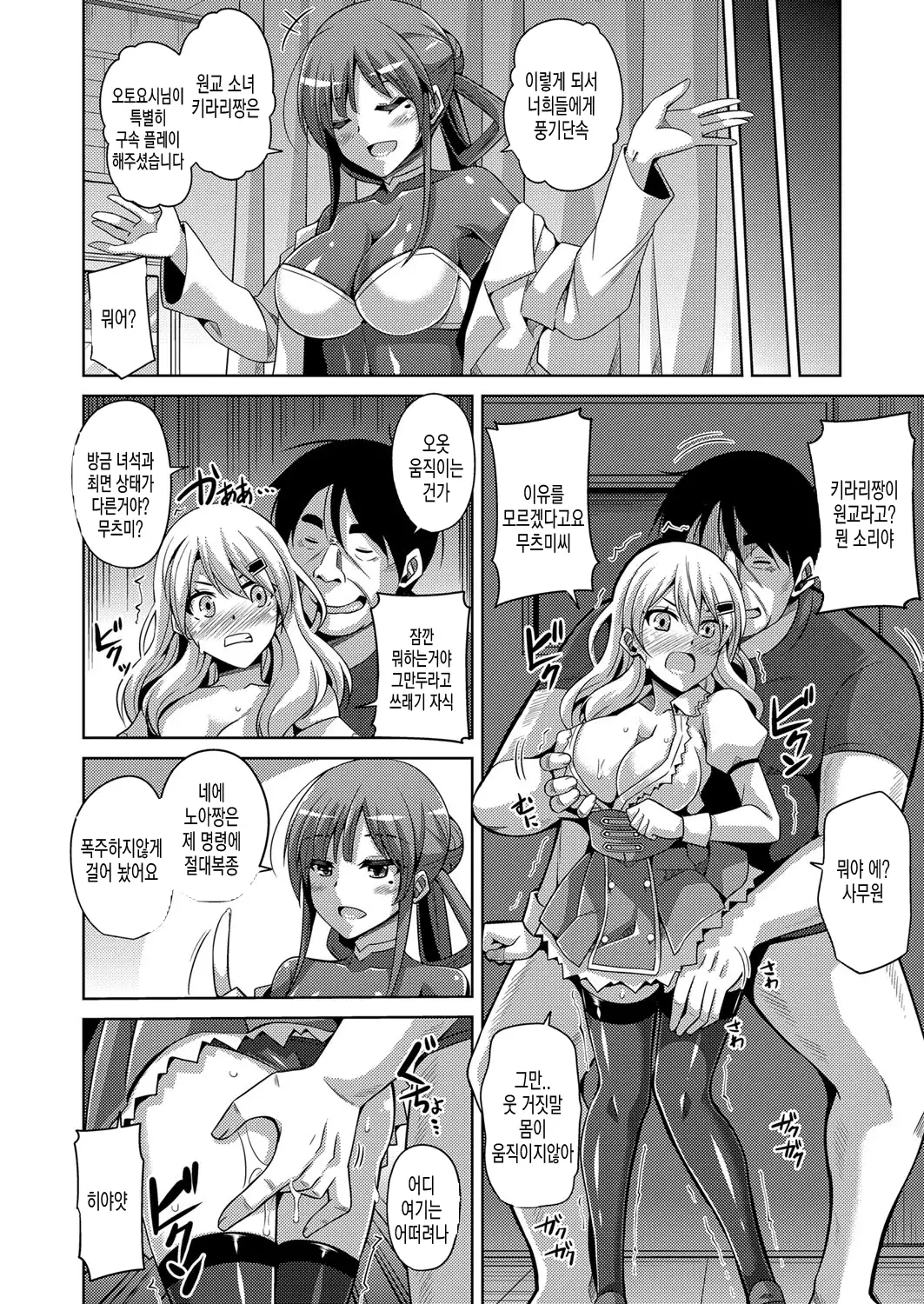 Hanazono no Mesudorei | 화원의 암노예 Ch. 1-8