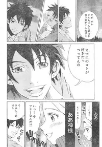 Young Champion Retsu Vol.01