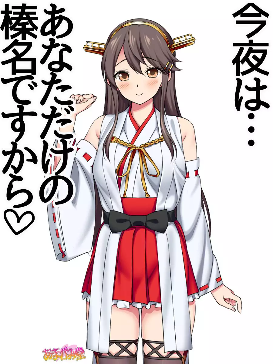 Ore wa Haruna ni Sakaraenai Ch. 0-8.7