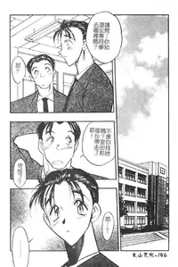 [Aura Seiji] Gakuen Maria [Chinese]