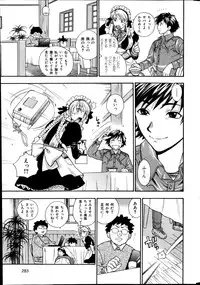 COMIC Hanaman 2014-10