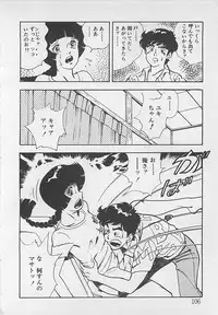 [Tokieda Ai] Wakuwaku C Taiken