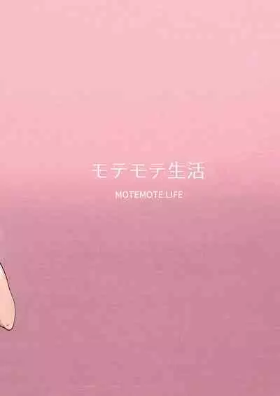 [MOTEMOTE LIFE (Shuuhen Kouichi)] Spence Nyuusen Kaihatsu Kiroku -Sunohara Shun Hen- (Blue Archive) [Digital]