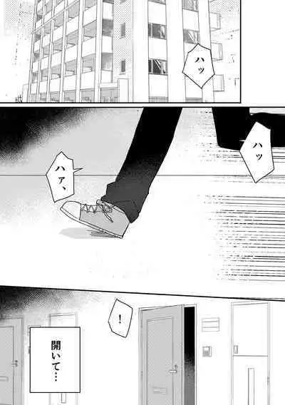 Suki na Ko ni Gomu shinakute Ii yo? to Iwareta 2