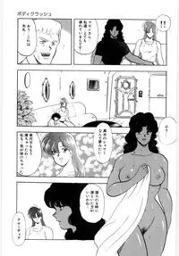 [Minor Boy] Material No.6 Part.3 Body Crush