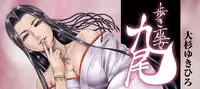 [Oosugi Yukihiro] Toishijyou Enjyou 2 ch01 - ch07 [Webrip] (Ongoing)