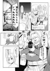 (C87) [Akai Kitsune (Yatsuzaki)] Kagerou-chan ga OneShota Suru Hon (Touhou Project)