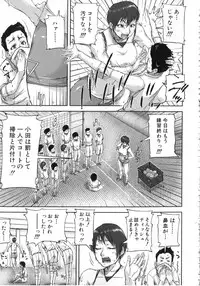[Saiyazumi] Watashi, Shishunki Chinpo ga Suki nan desu! - I love the Penis of Adolescent Boys