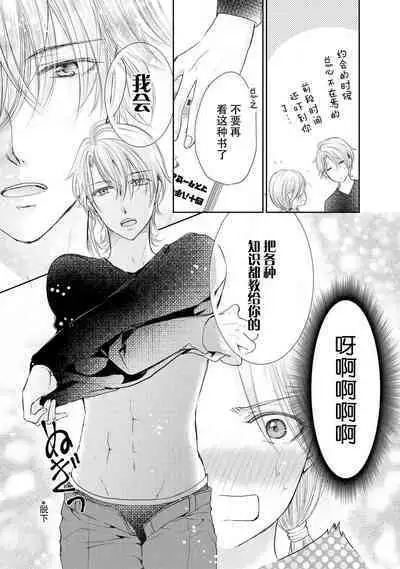 [Misaki Myu] Joou no Mitsuya ~Watashi o kudokinasai!!~ | 女王的甜蜜之夜 ~来诱惑我吧!! [Chinese] [莉赛特汉化组]