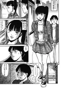 [Shinjima Saki] Furachi Re:birth