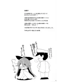 [THW.jp (Tozakura Nagomi)] Yamakaze-chan de asobou! (Kantai Collection -KanColle-) [Digital]