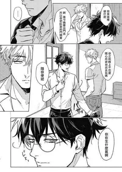 Platinum Blood | 白金之血 1-4