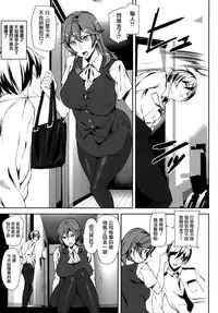 [Ashiomi Masato] Crime Girls Ch.1 [Chinese] [無邪気漢化組]