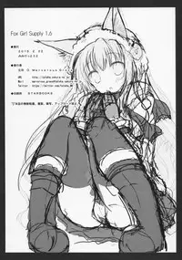 (Mimiket 32) [Marvelous Grace (Tateha)] Fox Girl Supply 1.6 (DOG DAYS)