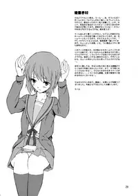 (SC33) [TTT (Miharu)] Yukinko LOVER (The Melancholy of Haruhi Suzumiya) [English] [DesuDesu]
